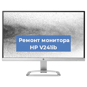 Замена разъема HDMI на мониторе HP V241ib в Новосибирске